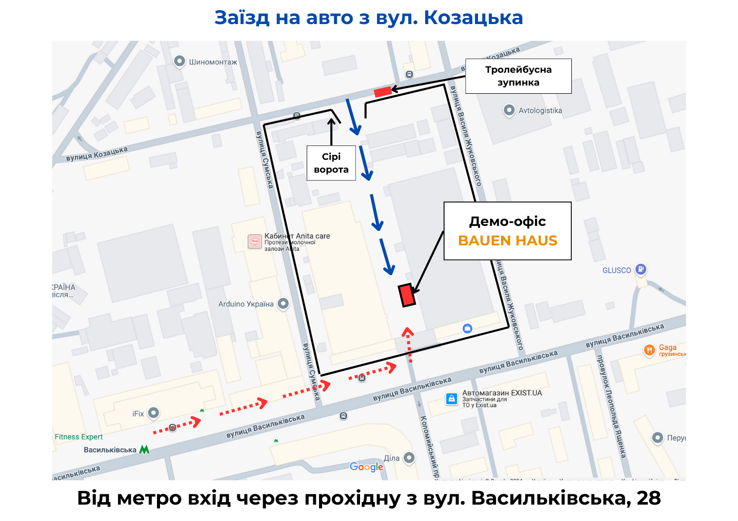 Маршрут заїзду в офіс Bauen Haus