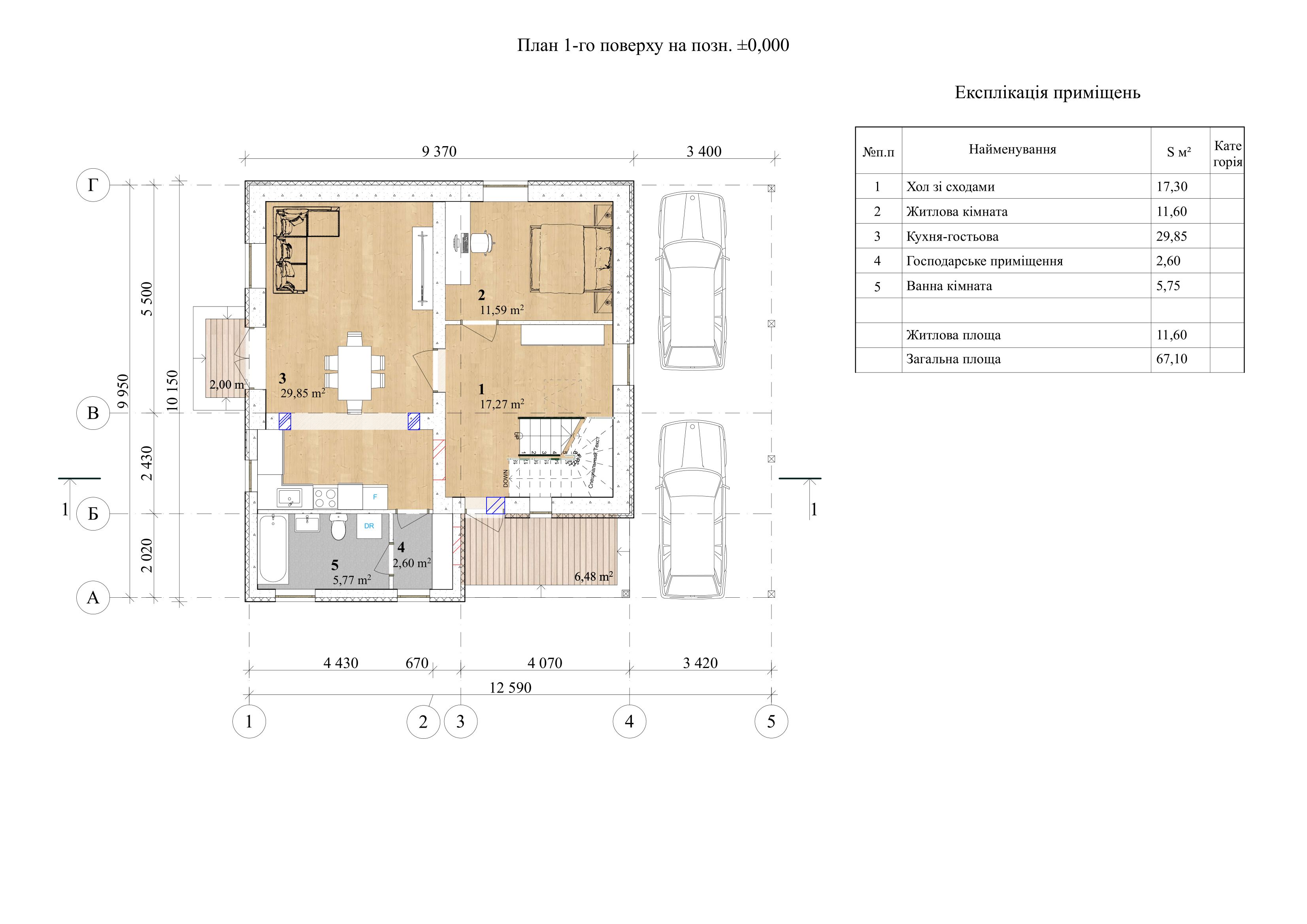 Проект Redwood – 143 м2 План поверху 1