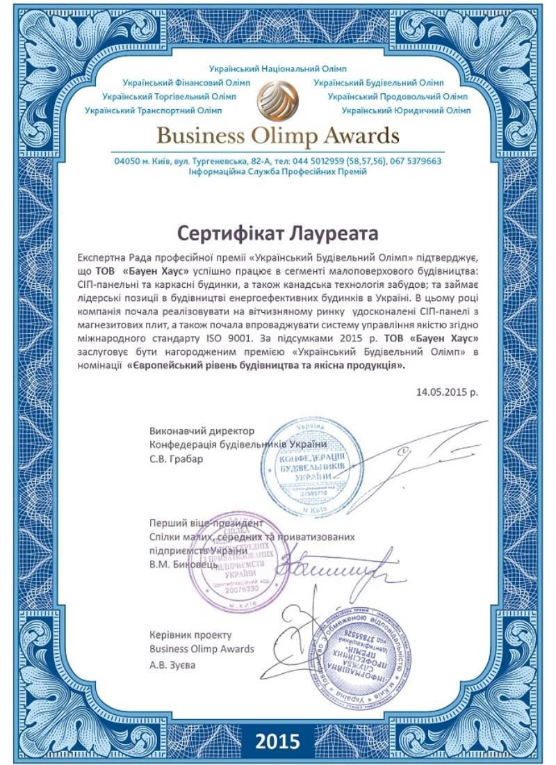 Європейський рівень будівництва та якісна продукція