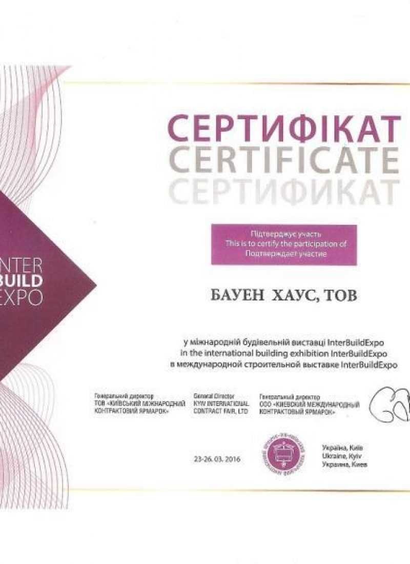 INTER BUILD EXPO 2016