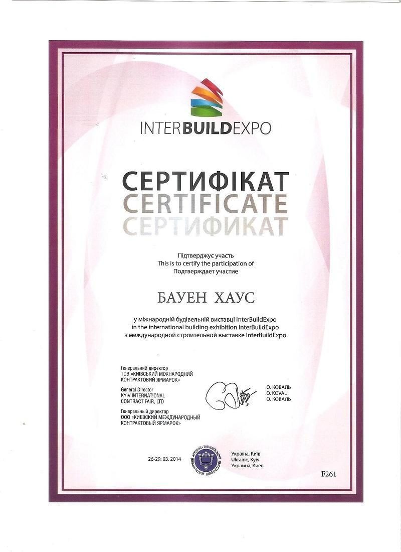 INTER BUILD EXPO 2014