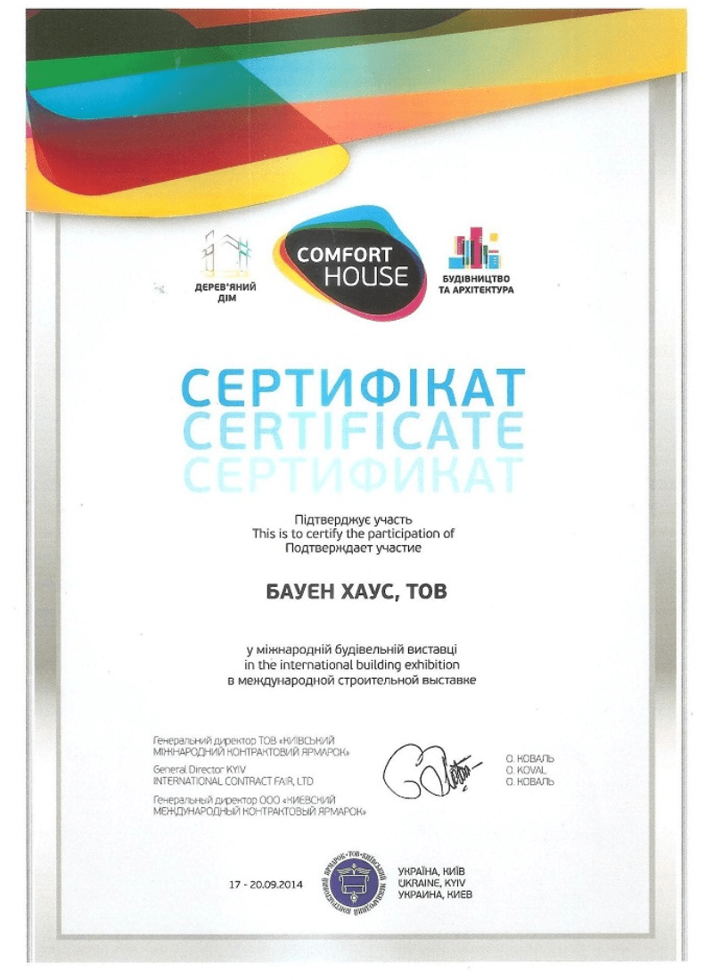 INTERNATIONAL BUILDING EXHIBITION 2014