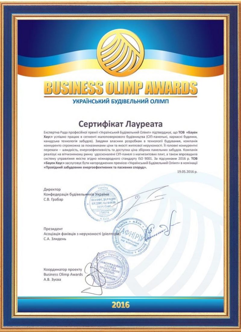 Провідний забудовник енергоефективних та пасивних споруд